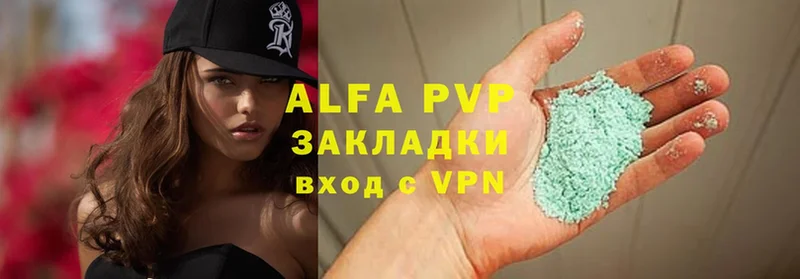 хочу наркоту  Яровое  Alpha PVP мука 